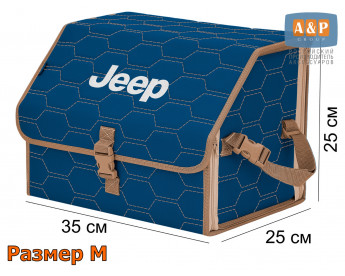 Саквояж "Союз" в багажник Jeep (Джип), размер M. Цвет: синий с бежевой прострочкой Соты.