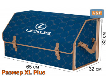 Саквояж "Союз" в багажник Lexus (Лексус), размер XL Plus. Цвет: синий с бежевой прострочкой Соты.