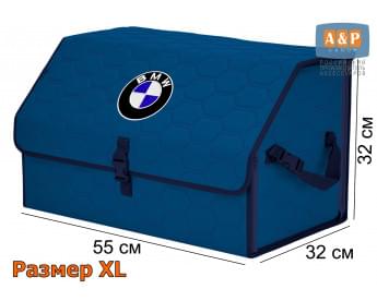 Органайзер-саквояж "Союз" в багажник BMW (БМВ), размер XL. Цвет: синий с синей прострочкой Соты.