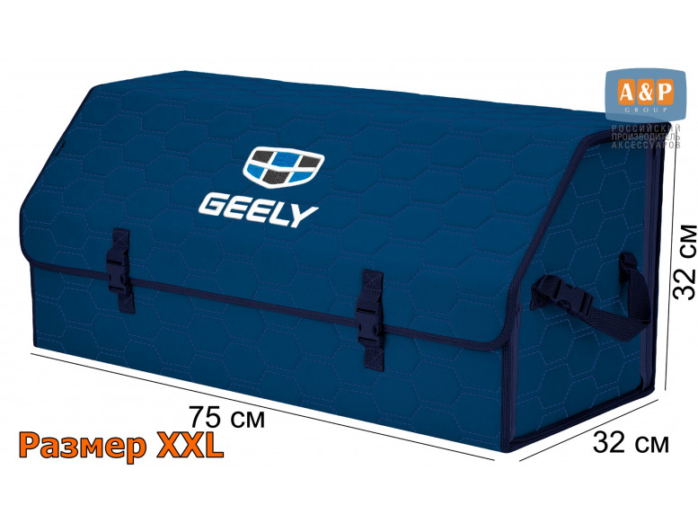 Органайзер-саквояж "Союз" в багажник Geely (Джили), размер XXL. 