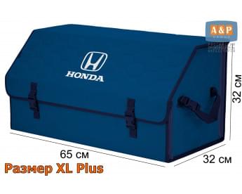 Органайзер-саквояж "Союз" в багажник Honda (Хонда), размер XL Plus. Цвет: синий с синей прострочкой Соты.