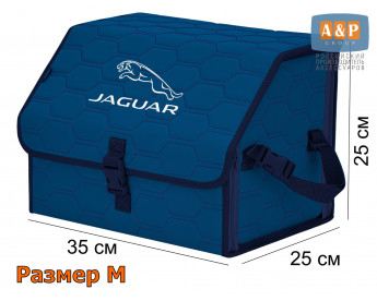 Саквояж "Союз" в багажник Jaguar (Ягуар), размер M. Цвет: синий с синей прострочкой Соты.