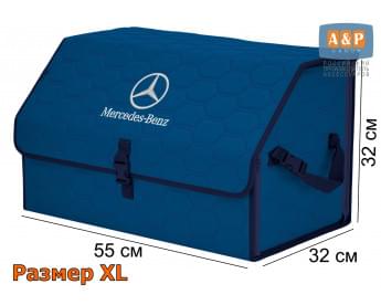 Органайзер-саквояж "Союз" в багажник Mercedes (Мерседес), размер XL. Цвет: синий с синей прострочкой Соты.
