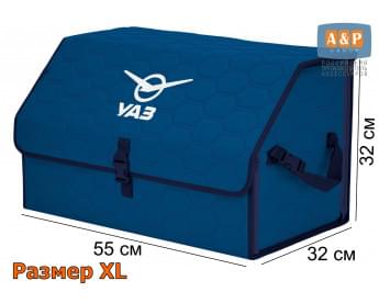 Органайзер-саквояж "Союз" в багажник УАЗ (UAZ), размер XL. Цвет: синий с синей прострочкой Соты.