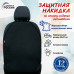 Накидка на спинку сиденья автомобиля. Искусственная кожа. 