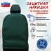 Накидка на спинку сиденья автомобиля. Искусственная кожа. 
